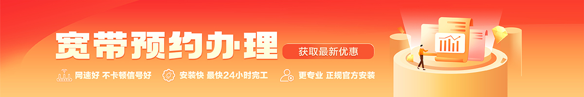景东宽带在线办理入口
